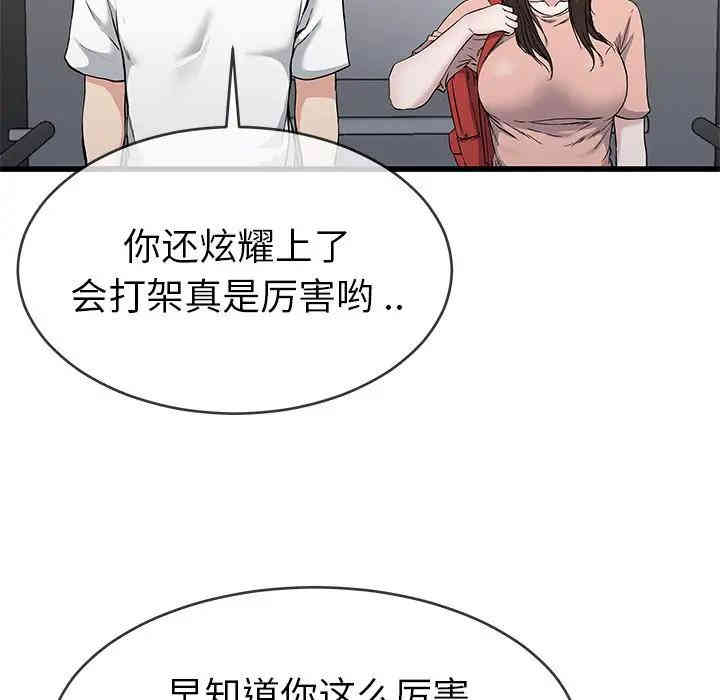 韩国漫画单身爸爸想恋爱韩漫_单身爸爸想恋爱-第37话在线免费阅读-韩国漫画-第12张图片