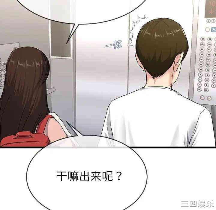 韩国漫画单身爸爸想恋爱韩漫_单身爸爸想恋爱-第37话在线免费阅读-韩国漫画-第15张图片