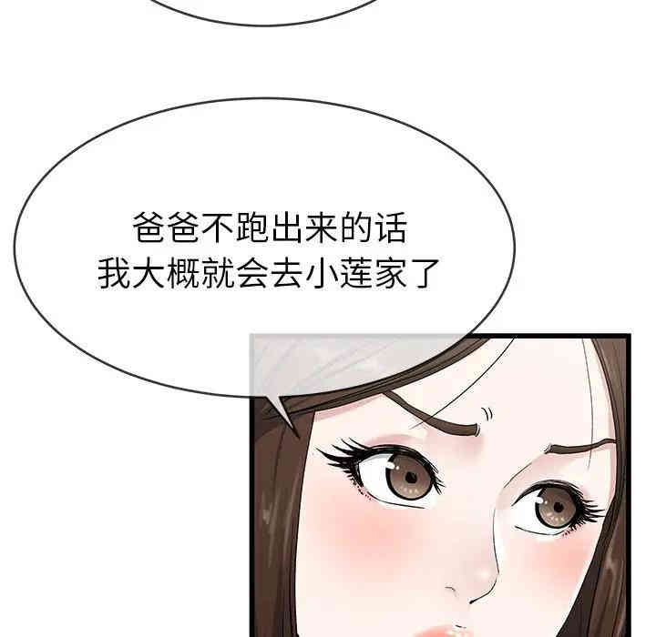 韩国漫画单身爸爸想恋爱韩漫_单身爸爸想恋爱-第37话在线免费阅读-韩国漫画-第16张图片
