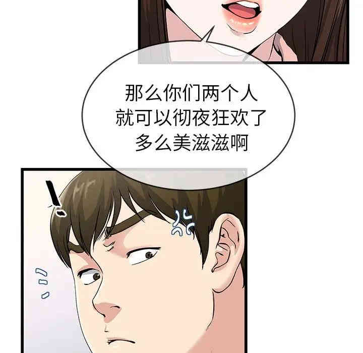 韩国漫画单身爸爸想恋爱韩漫_单身爸爸想恋爱-第37话在线免费阅读-韩国漫画-第17张图片
