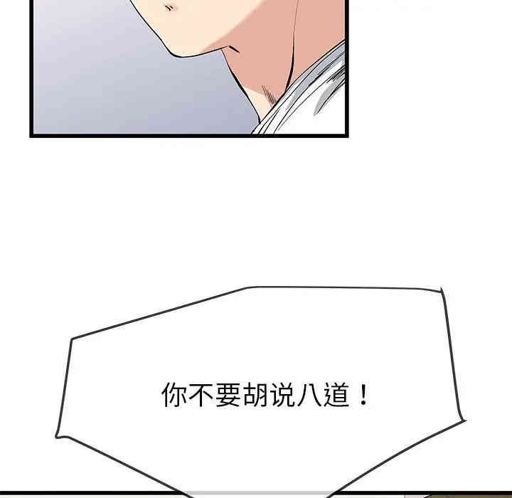 韩国漫画单身爸爸想恋爱韩漫_单身爸爸想恋爱-第37话在线免费阅读-韩国漫画-第18张图片