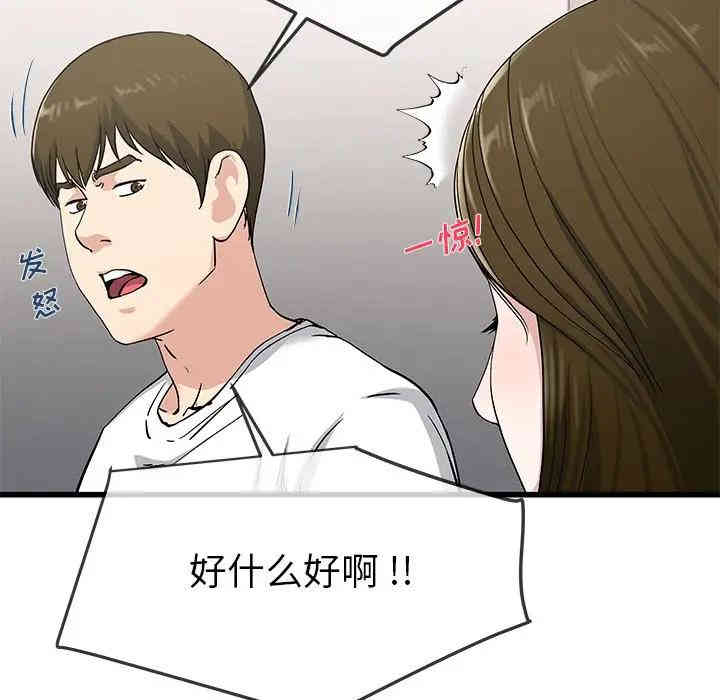 韩国漫画单身爸爸想恋爱韩漫_单身爸爸想恋爱-第37话在线免费阅读-韩国漫画-第19张图片