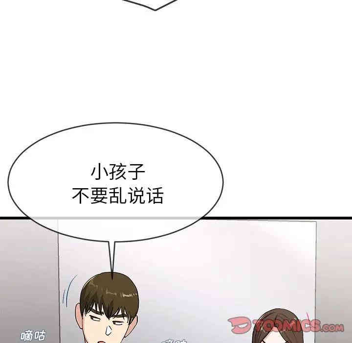 韩国漫画单身爸爸想恋爱韩漫_单身爸爸想恋爱-第37话在线免费阅读-韩国漫画-第20张图片