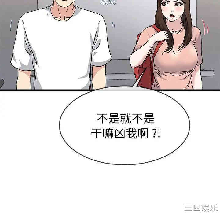 韩国漫画单身爸爸想恋爱韩漫_单身爸爸想恋爱-第37话在线免费阅读-韩国漫画-第21张图片