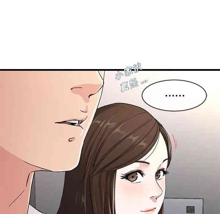 韩国漫画单身爸爸想恋爱韩漫_单身爸爸想恋爱-第37话在线免费阅读-韩国漫画-第22张图片