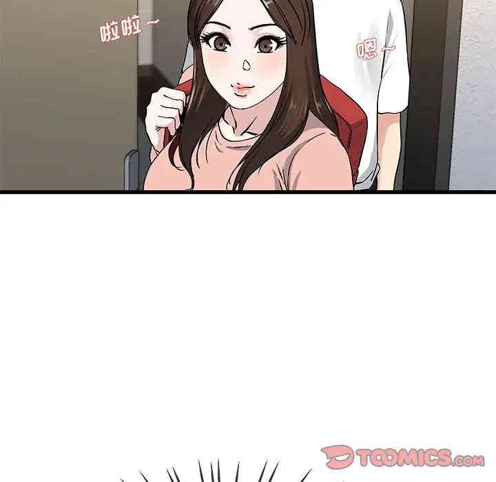 韩国漫画单身爸爸想恋爱韩漫_单身爸爸想恋爱-第37话在线免费阅读-韩国漫画-第26张图片