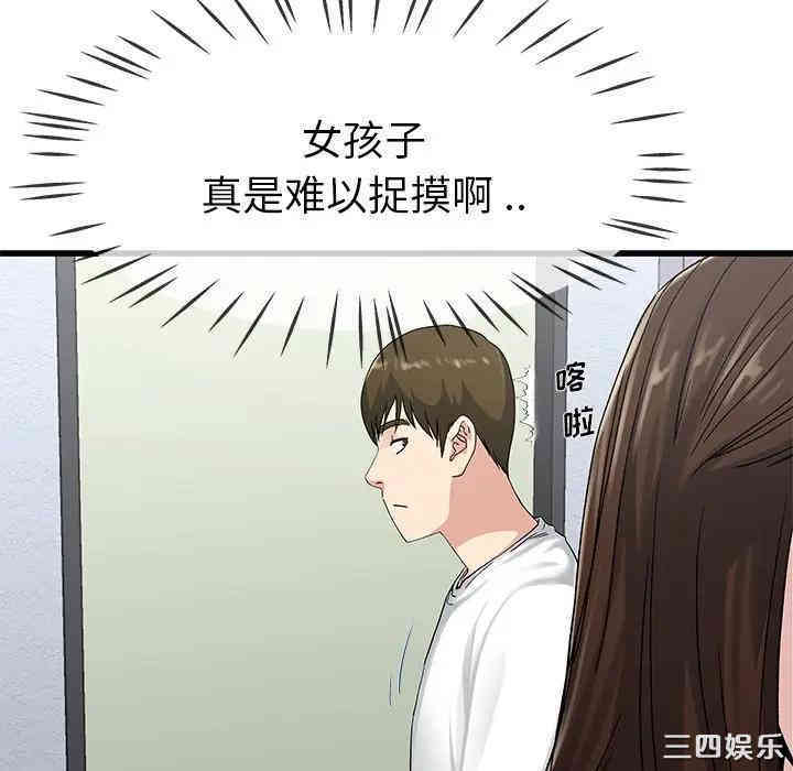 韩国漫画单身爸爸想恋爱韩漫_单身爸爸想恋爱-第37话在线免费阅读-韩国漫画-第27张图片