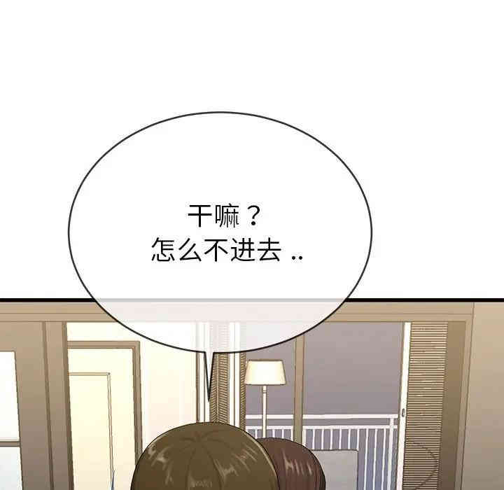 韩国漫画单身爸爸想恋爱韩漫_单身爸爸想恋爱-第37话在线免费阅读-韩国漫画-第30张图片