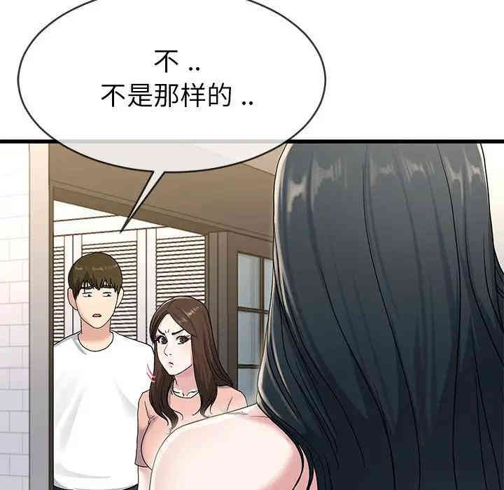 韩国漫画单身爸爸想恋爱韩漫_单身爸爸想恋爱-第37话在线免费阅读-韩国漫画-第42张图片