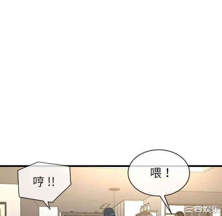 韩国漫画单身爸爸想恋爱韩漫_单身爸爸想恋爱-第37话在线免费阅读-韩国漫画-第45张图片