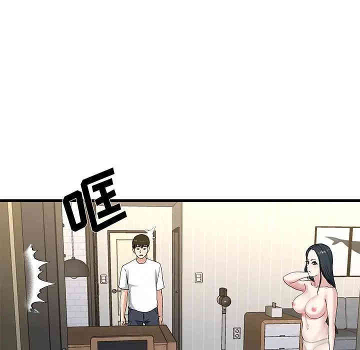 韩国漫画单身爸爸想恋爱韩漫_单身爸爸想恋爱-第37话在线免费阅读-韩国漫画-第47张图片