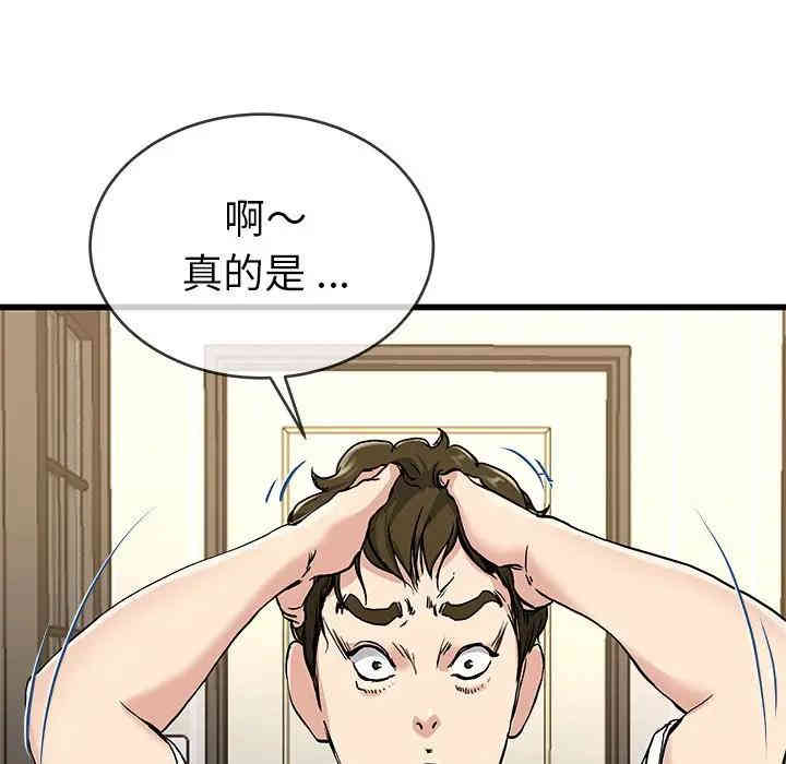 韩国漫画单身爸爸想恋爱韩漫_单身爸爸想恋爱-第37话在线免费阅读-韩国漫画-第49张图片