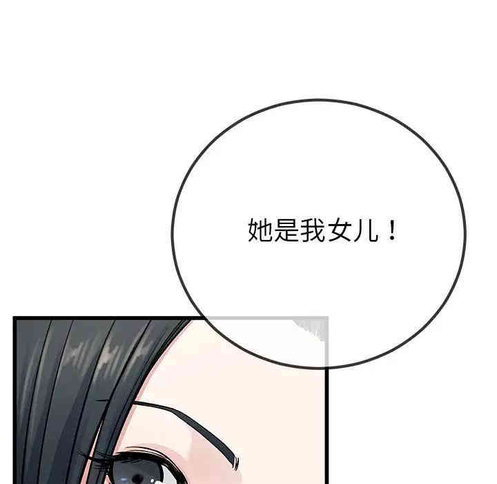 韩国漫画单身爸爸想恋爱韩漫_单身爸爸想恋爱-第37话在线免费阅读-韩国漫画-第54张图片