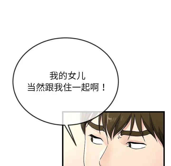 韩国漫画单身爸爸想恋爱韩漫_单身爸爸想恋爱-第37话在线免费阅读-韩国漫画-第59张图片