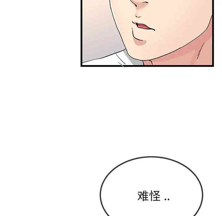 韩国漫画单身爸爸想恋爱韩漫_单身爸爸想恋爱-第37话在线免费阅读-韩国漫画-第60张图片