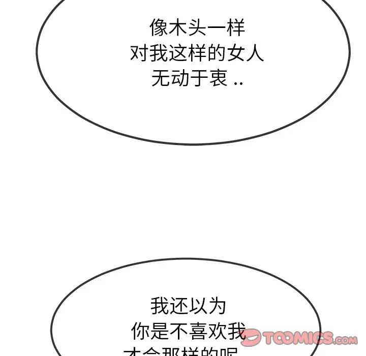 韩国漫画单身爸爸想恋爱韩漫_单身爸爸想恋爱-第37话在线免费阅读-韩国漫画-第62张图片