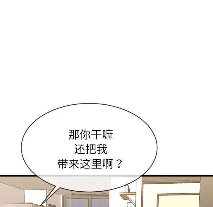 韩国漫画单身爸爸想恋爱韩漫_单身爸爸想恋爱-第37话在线免费阅读-韩国漫画-第64张图片