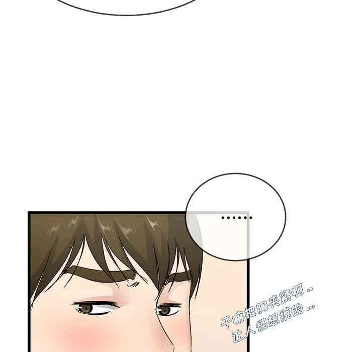 韩国漫画单身爸爸想恋爱韩漫_单身爸爸想恋爱-第37话在线免费阅读-韩国漫画-第66张图片