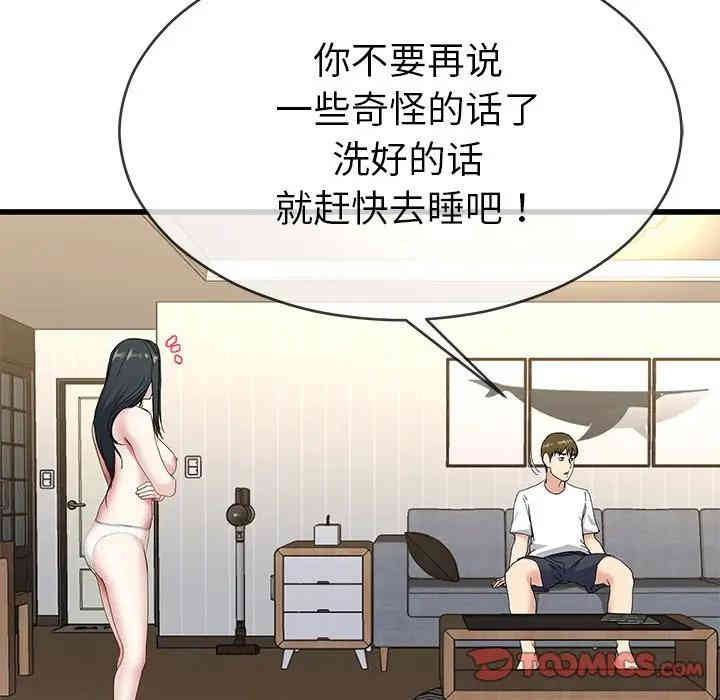 韩国漫画单身爸爸想恋爱韩漫_单身爸爸想恋爱-第37话在线免费阅读-韩国漫画-第68张图片