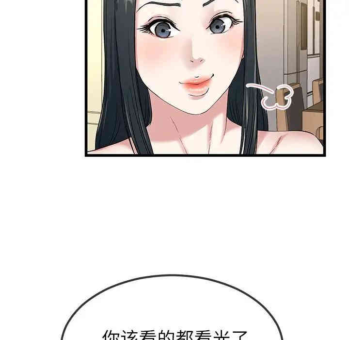 韩国漫画单身爸爸想恋爱韩漫_单身爸爸想恋爱-第37话在线免费阅读-韩国漫画-第71张图片