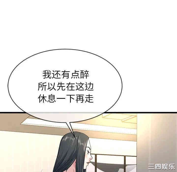 韩国漫画单身爸爸想恋爱韩漫_单身爸爸想恋爱-第37话在线免费阅读-韩国漫画-第75张图片