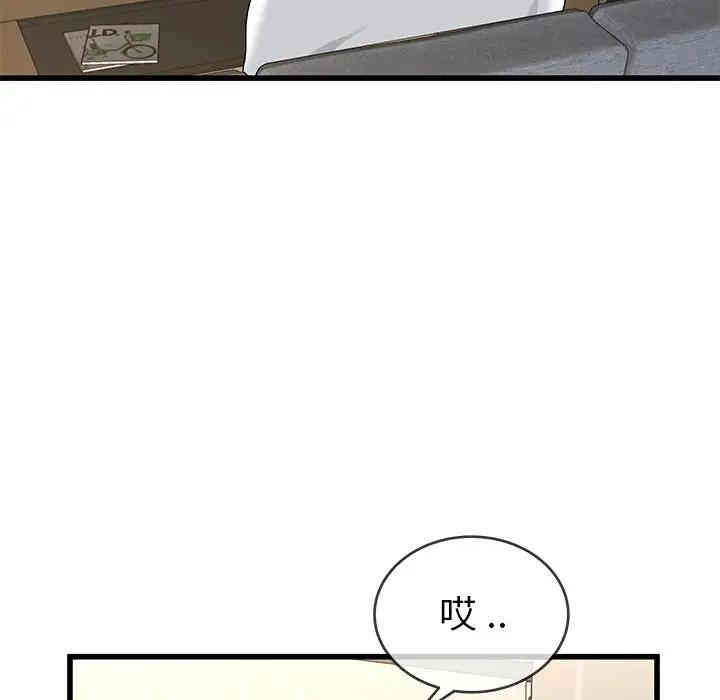 韩国漫画单身爸爸想恋爱韩漫_单身爸爸想恋爱-第37话在线免费阅读-韩国漫画-第78张图片