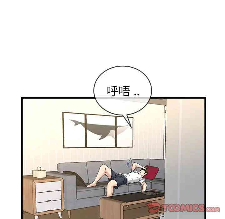 韩国漫画单身爸爸想恋爱韩漫_单身爸爸想恋爱-第37话在线免费阅读-韩国漫画-第80张图片