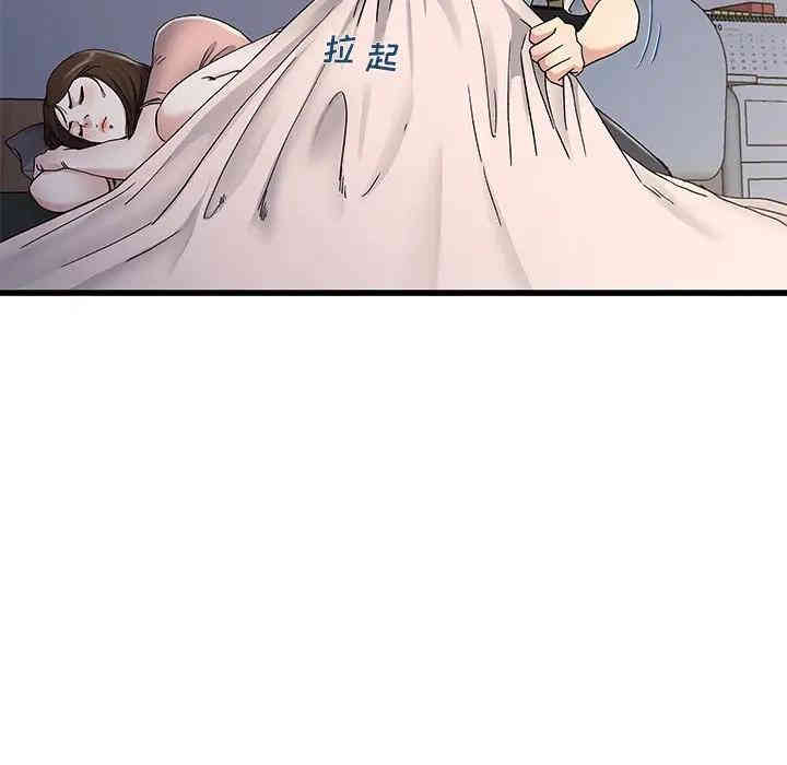 韩国漫画单身爸爸想恋爱韩漫_单身爸爸想恋爱-第37话在线免费阅读-韩国漫画-第100张图片