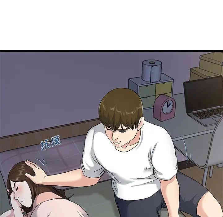 韩国漫画单身爸爸想恋爱韩漫_单身爸爸想恋爱-第37话在线免费阅读-韩国漫画-第103张图片