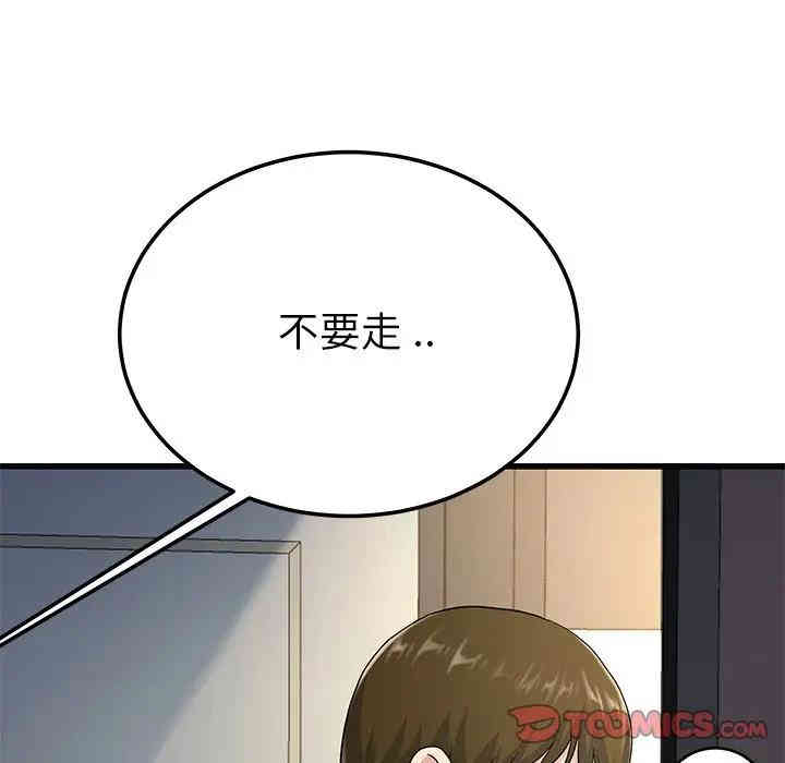 韩国漫画单身爸爸想恋爱韩漫_单身爸爸想恋爱-第37话在线免费阅读-韩国漫画-第110张图片