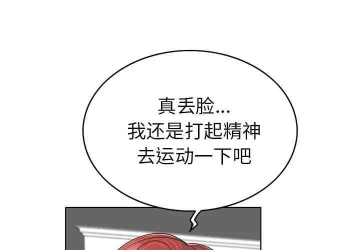 韩国漫画当真爱找上门来/不该爱上你韩漫_当真爱找上门来/不该爱上你-第7话在线免费阅读-韩国漫画-第4张图片