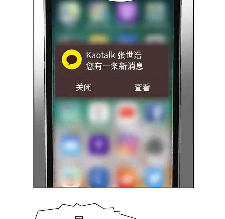 韩国漫画当真爱找上门来/不该爱上你韩漫_当真爱找上门来/不该爱上你-第7话在线免费阅读-韩国漫画-第7张图片