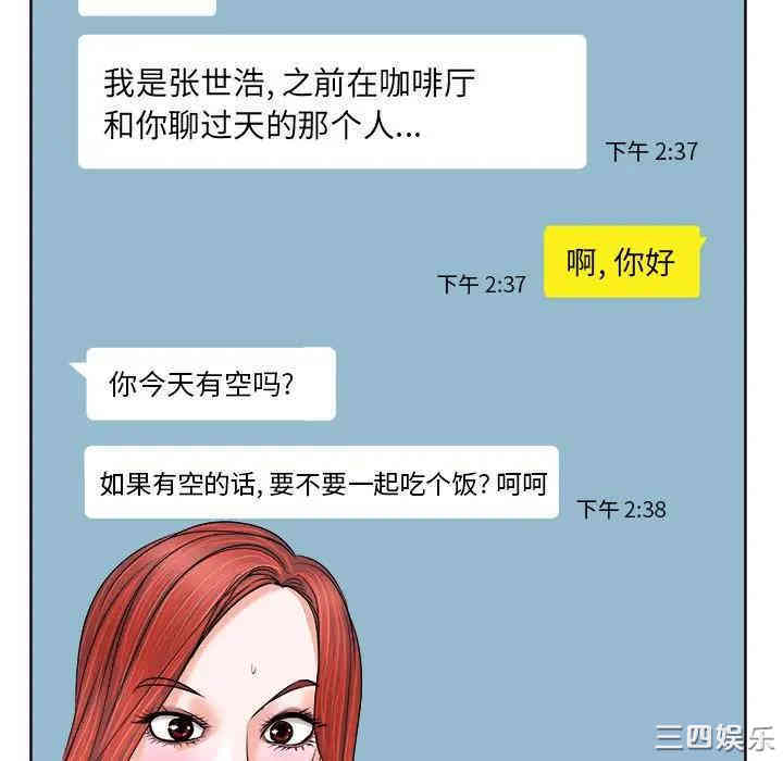 韩国漫画当真爱找上门来/不该爱上你韩漫_当真爱找上门来/不该爱上你-第7话在线免费阅读-韩国漫画-第21张图片