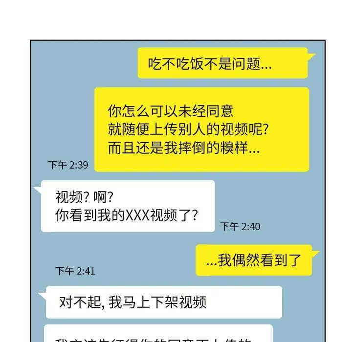 韩国漫画当真爱找上门来/不该爱上你韩漫_当真爱找上门来/不该爱上你-第7话在线免费阅读-韩国漫画-第24张图片