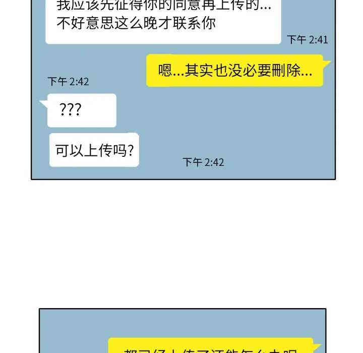 韩国漫画当真爱找上门来/不该爱上你韩漫_当真爱找上门来/不该爱上你-第7话在线免费阅读-韩国漫画-第25张图片