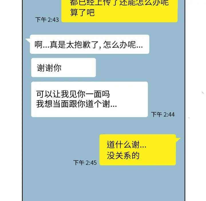 韩国漫画当真爱找上门来/不该爱上你韩漫_当真爱找上门来/不该爱上你-第7话在线免费阅读-韩国漫画-第26张图片