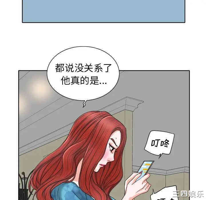 韩国漫画当真爱找上门来/不该爱上你韩漫_当真爱找上门来/不该爱上你-第7话在线免费阅读-韩国漫画-第27张图片