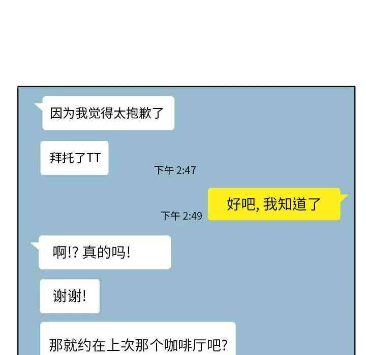 韩国漫画当真爱找上门来/不该爱上你韩漫_当真爱找上门来/不该爱上你-第7话在线免费阅读-韩国漫画-第32张图片
