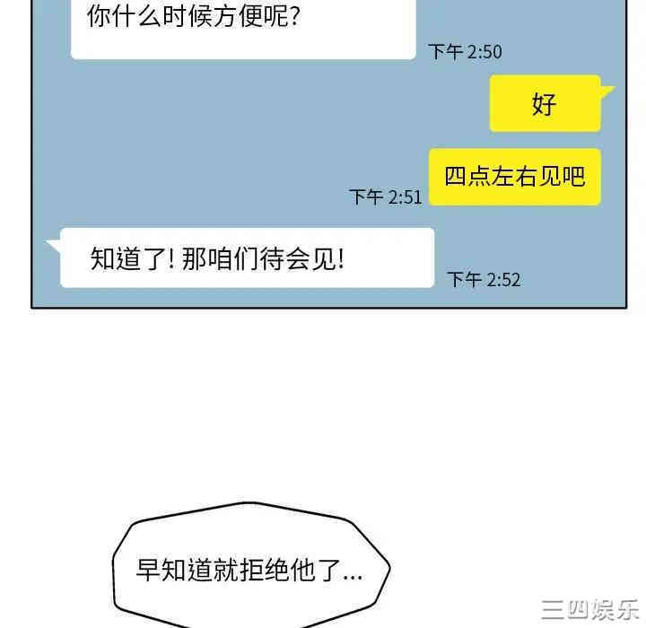 韩国漫画当真爱找上门来/不该爱上你韩漫_当真爱找上门来/不该爱上你-第7话在线免费阅读-韩国漫画-第33张图片