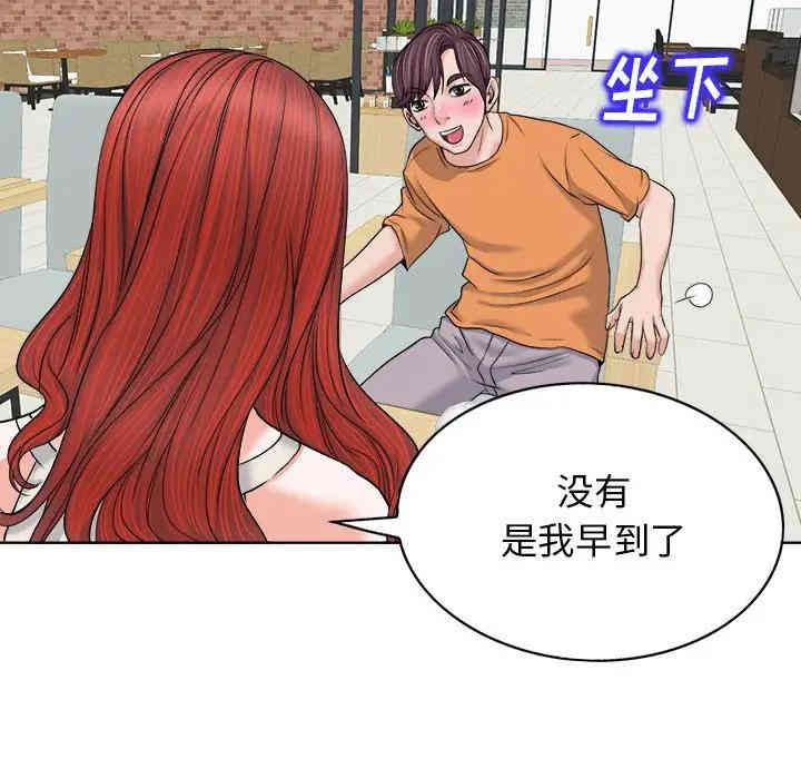 韩国漫画当真爱找上门来/不该爱上你韩漫_当真爱找上门来/不该爱上你-第7话在线免费阅读-韩国漫画-第42张图片