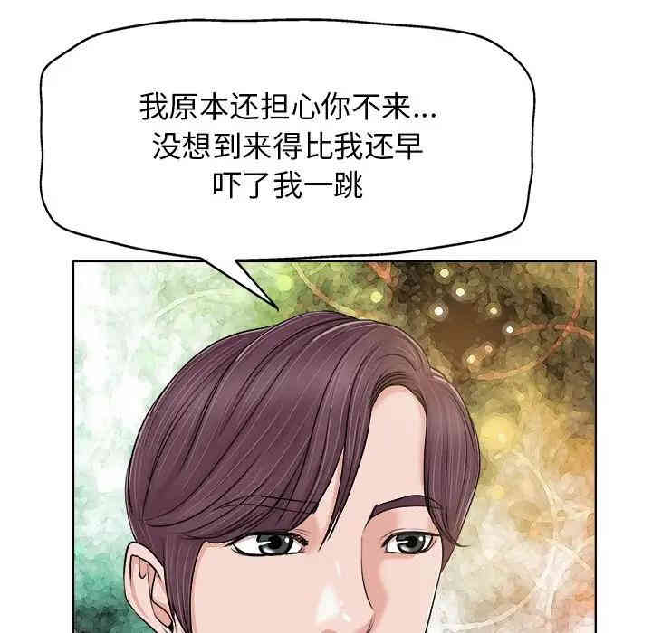 韩国漫画当真爱找上门来/不该爱上你韩漫_当真爱找上门来/不该爱上你-第7话在线免费阅读-韩国漫画-第43张图片