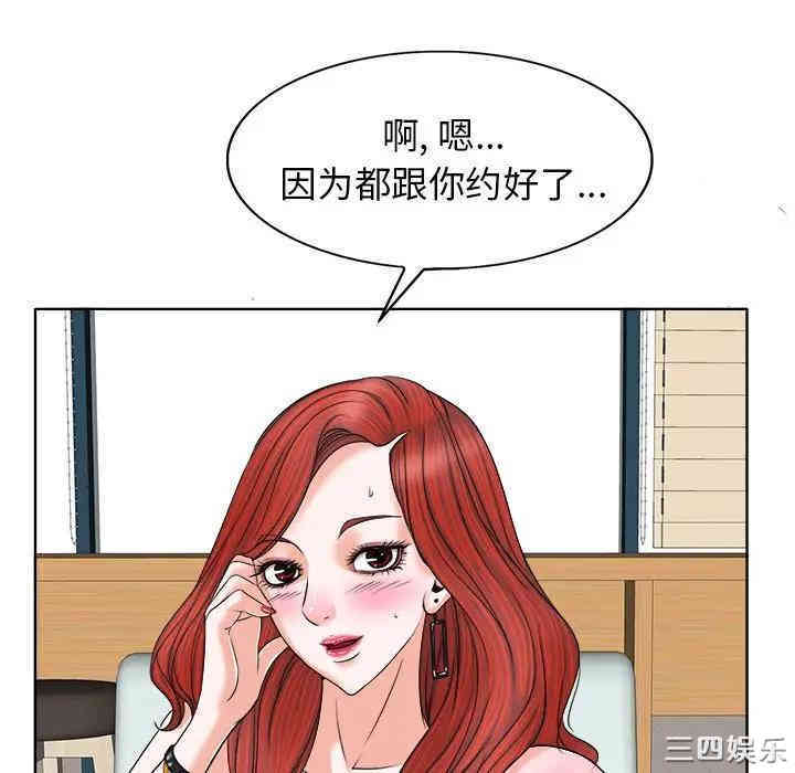 韩国漫画当真爱找上门来/不该爱上你韩漫_当真爱找上门来/不该爱上你-第7话在线免费阅读-韩国漫画-第45张图片