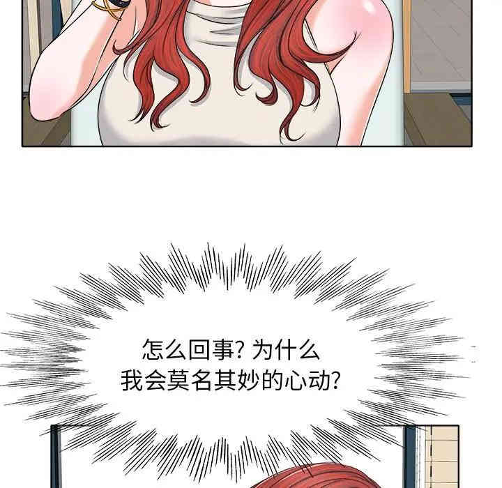 韩国漫画当真爱找上门来/不该爱上你韩漫_当真爱找上门来/不该爱上你-第7话在线免费阅读-韩国漫画-第46张图片