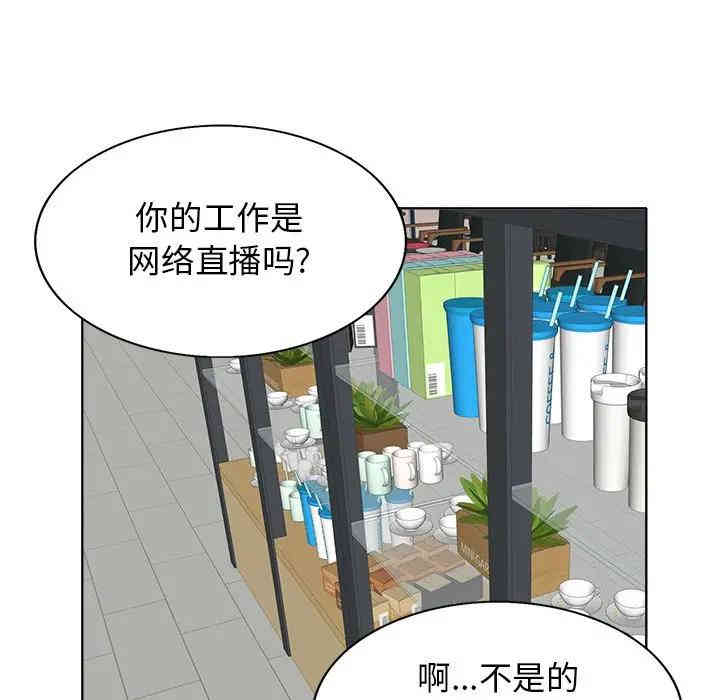 韩国漫画当真爱找上门来/不该爱上你韩漫_当真爱找上门来/不该爱上你-第7话在线免费阅读-韩国漫画-第48张图片