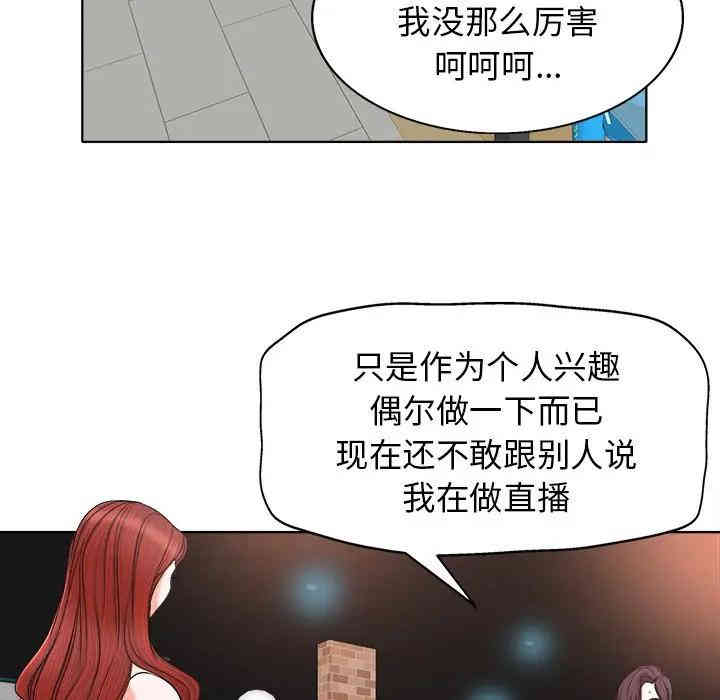 韩国漫画当真爱找上门来/不该爱上你韩漫_当真爱找上门来/不该爱上你-第7话在线免费阅读-韩国漫画-第49张图片