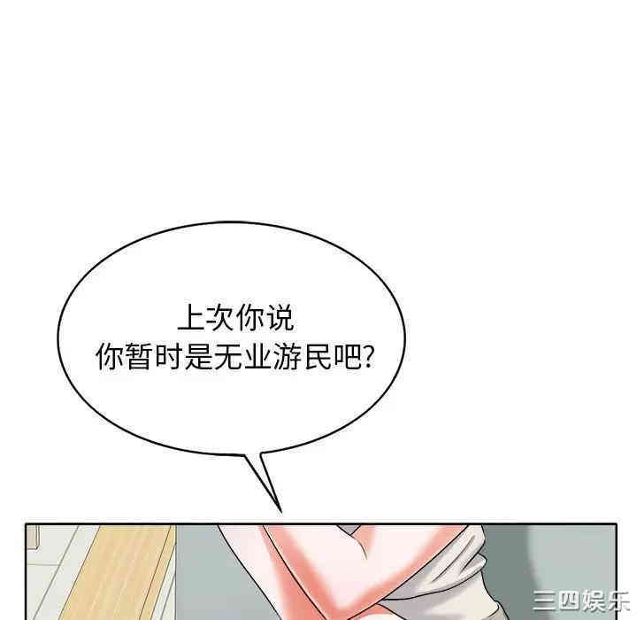 韩国漫画当真爱找上门来/不该爱上你韩漫_当真爱找上门来/不该爱上你-第7话在线免费阅读-韩国漫画-第51张图片