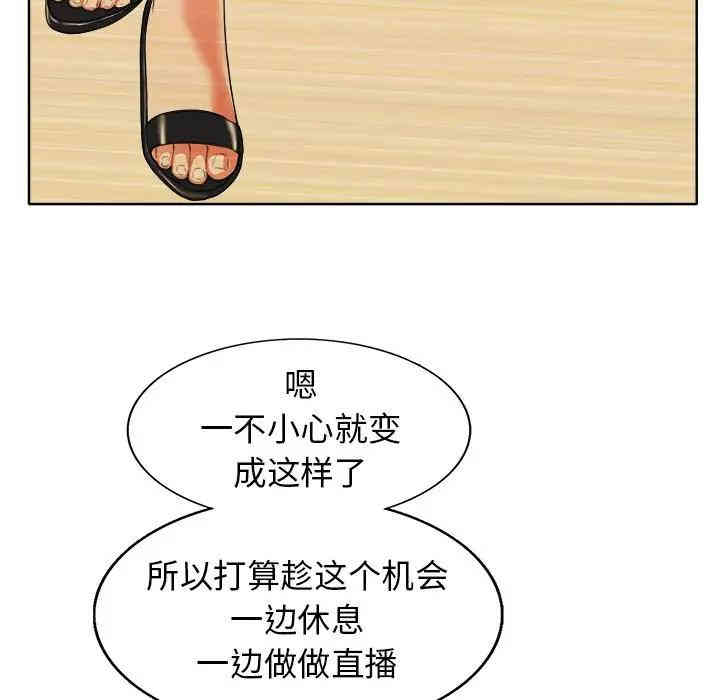 韩国漫画当真爱找上门来/不该爱上你韩漫_当真爱找上门来/不该爱上你-第7话在线免费阅读-韩国漫画-第53张图片