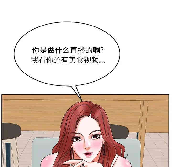 韩国漫画当真爱找上门来/不该爱上你韩漫_当真爱找上门来/不该爱上你-第7话在线免费阅读-韩国漫画-第55张图片