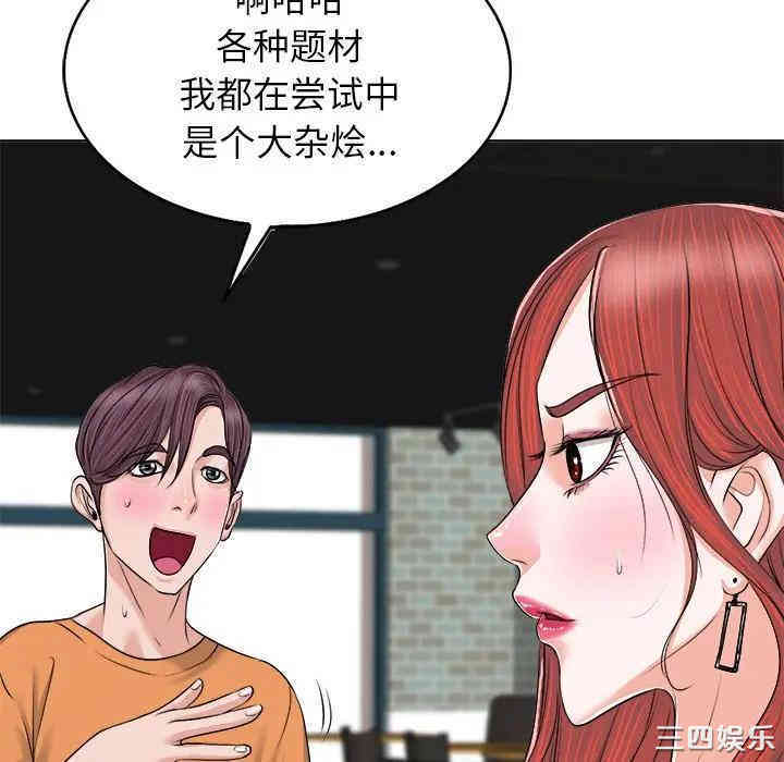 韩国漫画当真爱找上门来/不该爱上你韩漫_当真爱找上门来/不该爱上你-第7话在线免费阅读-韩国漫画-第57张图片