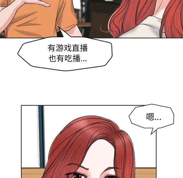韩国漫画当真爱找上门来/不该爱上你韩漫_当真爱找上门来/不该爱上你-第7话在线免费阅读-韩国漫画-第58张图片